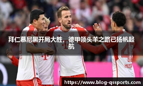 球速体育(QIUSU SPORT)官方网站 - 最专业体育游戏娱乐平台