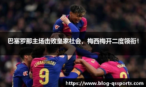 球速体育(QIUSU SPORT)官方网站 - 最专业体育游戏娱乐平台