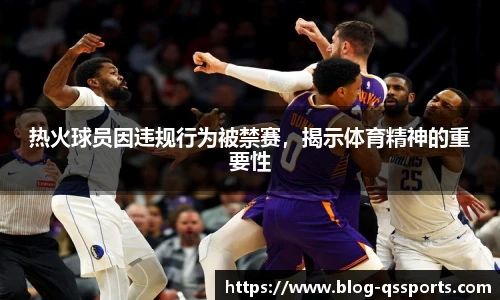 球速体育(QIUSU SPORT)官方网站 - 最专业体育游戏娱乐平台