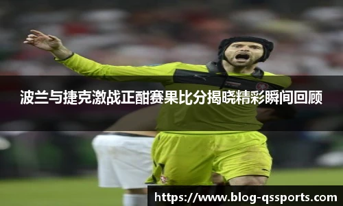 球速体育(QIUSU SPORT)官方网站 - 最专业体育游戏娱乐平台